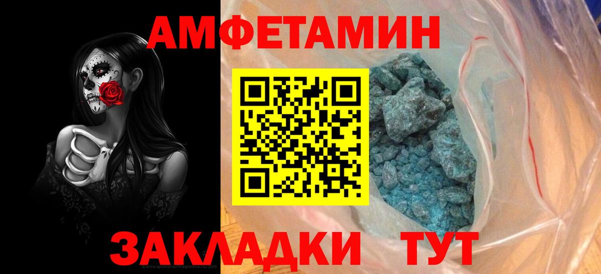 Саяногорск  Amphetamine VHQ  Вход с VPN 