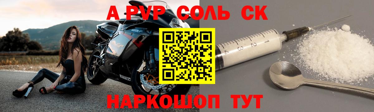 A-PVP VHQ  Alpha PVP мука  Саяногорск  цены наркотик  Вход с VPN  A-PVP Crystall 