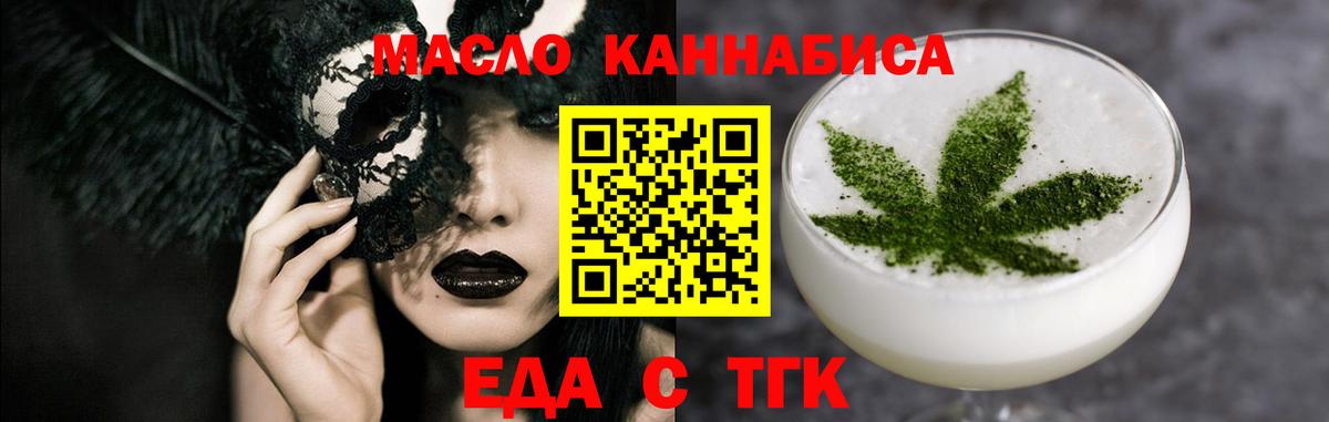 Саяногорск  Canna-Cookies марихуана  Вход с VPN 