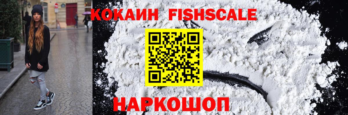 Саяногорск  КОКАИН Перу  Cocaine VHQ  наркота  Вход с VPN 