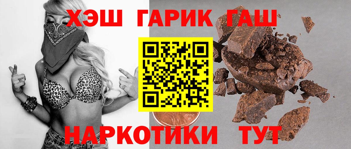 ГАШИШ Cannabis  Вход с VPN  Гашиш  купить наркоту  ГАШ hashish  Саяногорск 