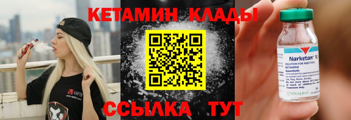 Кетамин ketamine  Вход с VPN  Кетамин ketamine  мега сайт  Саяногорск 