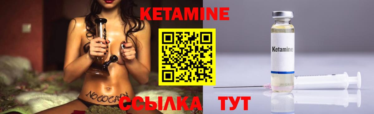 Кетамин VHQ Саяногорск