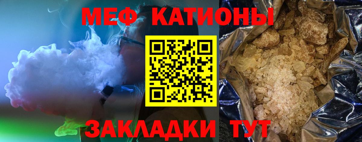 Меф mephedrone  ссылка на мегу ссылки  МЯУ-МЯУ  Вход с VPN  Саяногорск  Мефедрон  МЕФ мяу мяу 