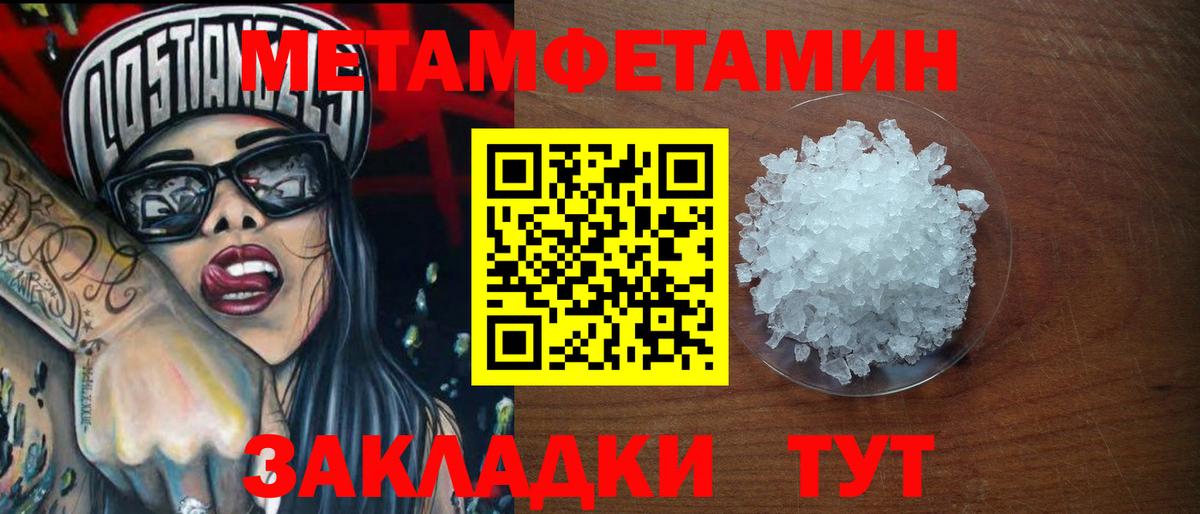Метамфетамин витя  Метамфетамин витя  Саяногорск  Вход с VPN 