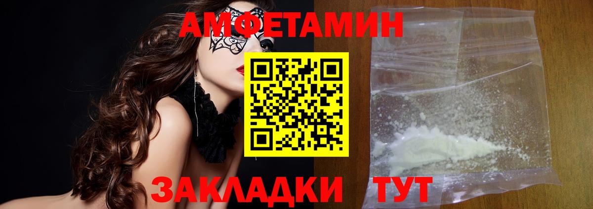 Метамфетамин винт Саяногорск