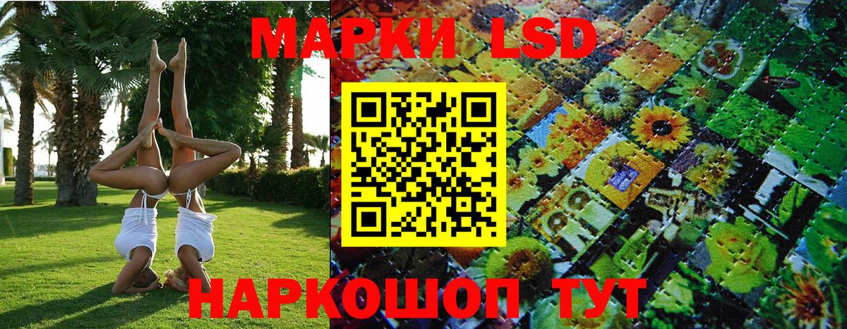 Саяногорск  Марки 25I-NBOMe 1,8мг  Вход с VPN 